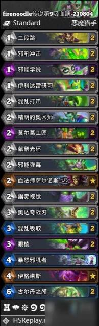 《爐石傳說》暴風城下的集結全職業卡組搭配圖文教程 暴風城下的集結天梯卡組搭配攻略