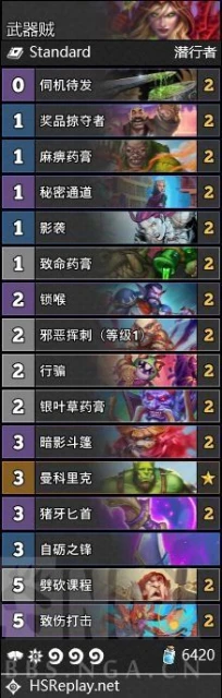 爐石傳說暴風城下的集結強勢卡組大全