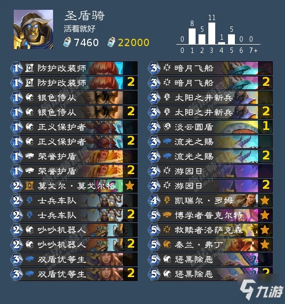 爐石傳說暴風城下的集結成就圖文教程