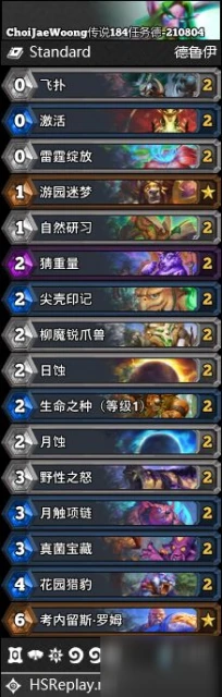 《爐石傳說》暴風城下的集結全職業卡組搭配圖文教程 暴風城下的集結天梯卡組搭配攻略