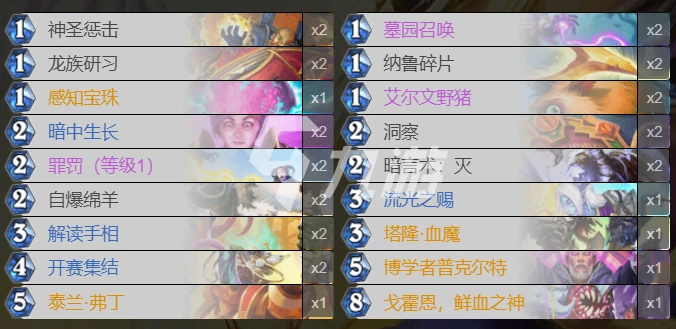 爐石傳說貧瘠之地豬天劍牧怎麼玩 豬天劍牧玩法攻略