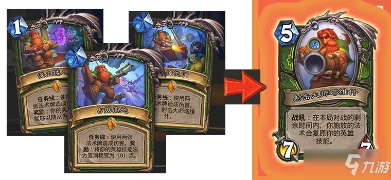 《爐石傳說》新版本暴風城下的集結更新時間內容介紹 暴風城下的集結幾點上線