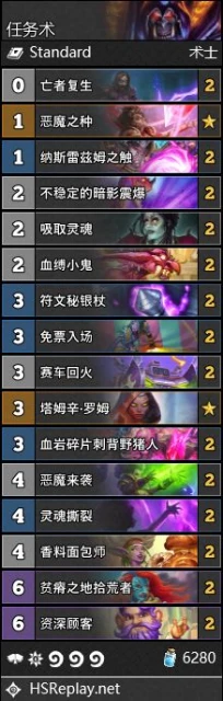 爐石傳說暴風城下的集結強勢卡組大全