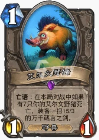 爐石傳說貧瘠之地豬天劍牧怎麼玩 豬天劍牧玩法攻略