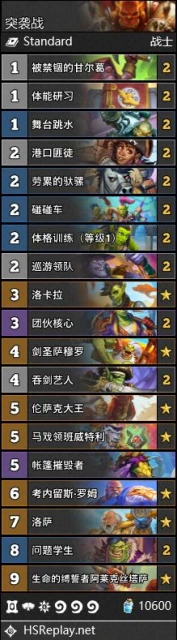 爐石傳說暴風城下的集結強勢卡組大全