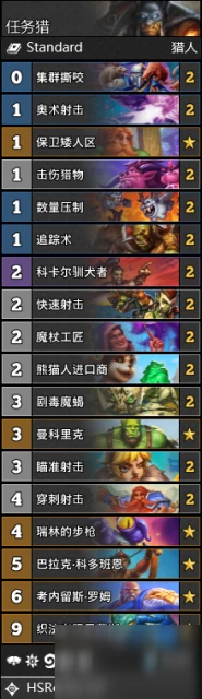 《爐石傳說》暴風城下的集結天梯卡組搭配攻略