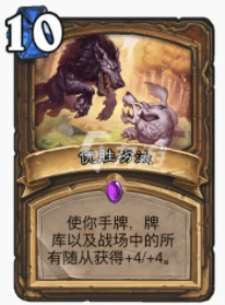 爐石傳說貧瘠之地月樹德怎麼玩 月樹德玩法攻略