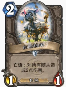 爐石傳說貧瘠之地豬天劍牧怎麼玩 豬天劍牧玩法攻略