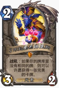 爐石傳說貧瘠之地jk剽怎麼玩 jk剽玩法攻略