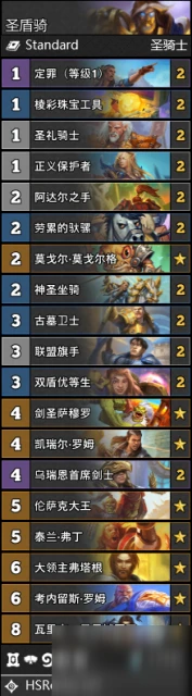 《爐石傳說》暴風城下的集結天梯卡組搭配攻略