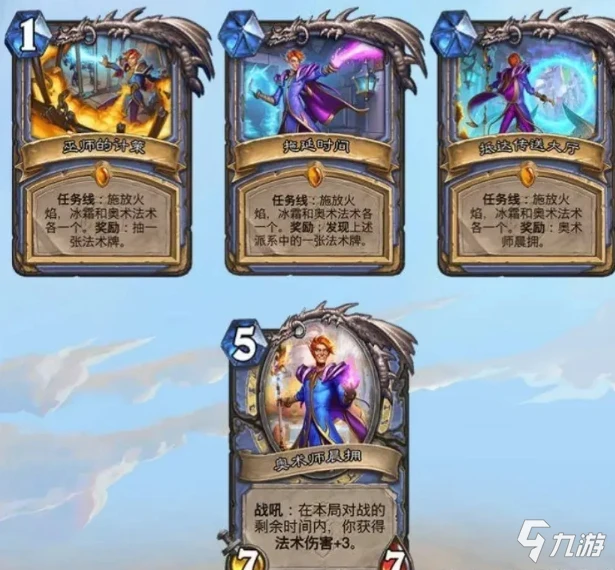 《爐石傳說》暴風城下的集結任務卡大全