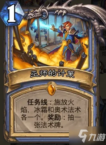 《爐石傳說》暴風城下的集結任務怎麼完成 暴風城下的集結任務製作方法教程