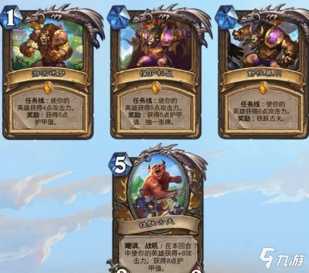 《爐石傳說》暴風城下的集結任務卡大全
