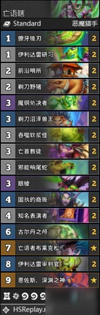 《爐石傳說》暴風城下的集結全職業卡組搭配圖文教程 暴風城下的集結天梯卡組搭配攻略