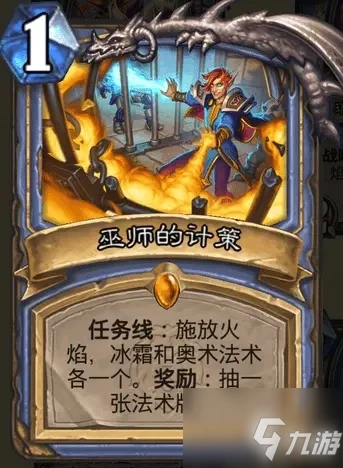 《爐石傳說》卡牌強度分析 暴風城下的集結法師新卡怎麼樣