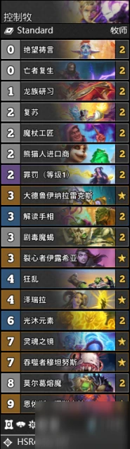 《爐石傳說》暴風城下的集結天梯卡組搭配攻略