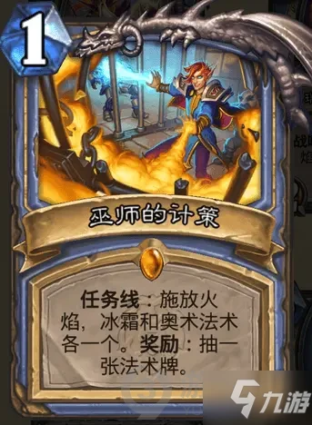 《爐石傳說》暴風城下的集結任務怎麼玩 暴風城下的集結任務製作方法教程