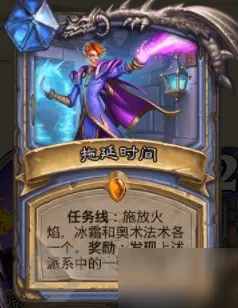 《爐石傳說》暴風城下的集結任務怎麼玩 暴風城下的集結任務製作方法教程