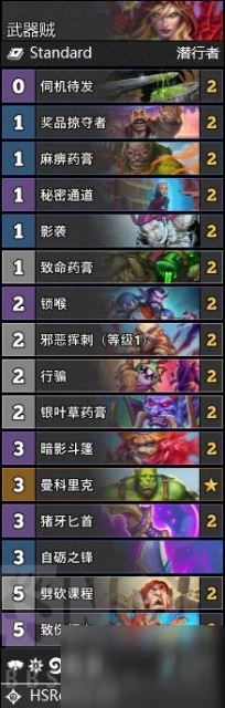 《爐石傳說》暴風城下的集結天梯卡組搭配攻略