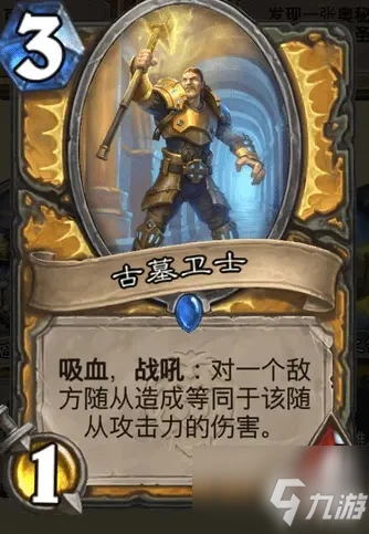 《爐石傳說》聖騎卡牌強度一覽 暴風城下的集結聖騎新卡怎麼樣