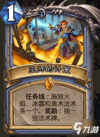 爐石傳說暴風城下的集結法師卡牌強度分析