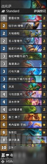 《爐石傳說》暴風城下的集結天梯卡組搭配攻略