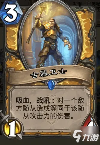 爐石傳說暴風城下的集結聖騎士卡牌強度分析