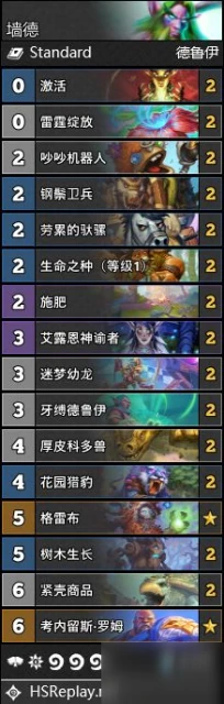 《爐石傳說》暴風城下的集結全職業卡組搭配圖文教程 暴風城下的集結天梯卡組搭配攻略