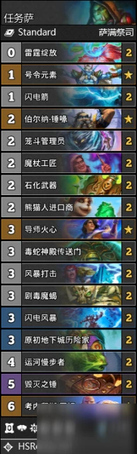 《爐石傳說》暴風城下的集結天梯卡組搭配攻略