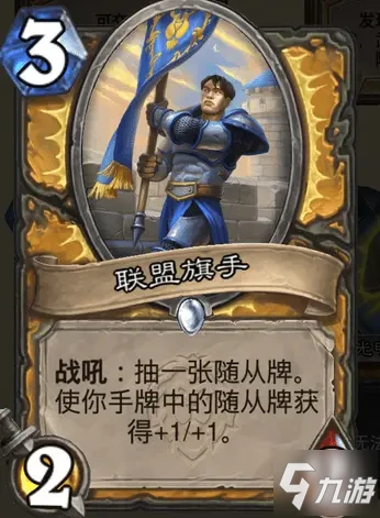 爐石傳說暴風城下的集結聖騎士卡牌強度分析