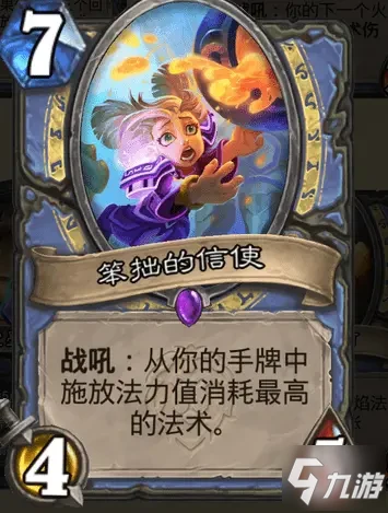 爐石傳說暴風城下的集結法師卡牌強度分析