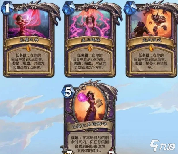 《爐石傳說》暴風城下的集結任務卡大全