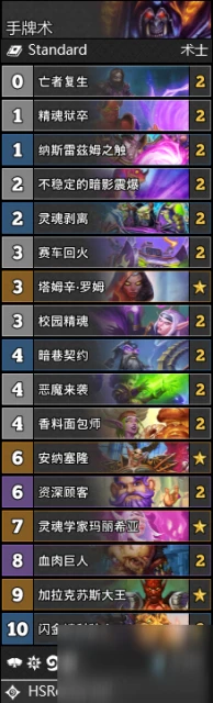 《爐石傳說》暴風城下的集結天梯卡組搭配攻略