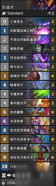 《爐石傳說》暴風城下的集結天梯卡組搭配攻略