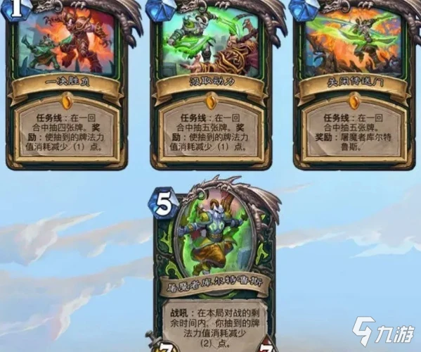 《爐石傳說》暴風城下的集結任務卡大全