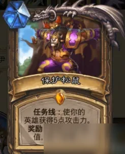 《爐石傳說》暴風城下的集結德魯伊卡牌強嗎