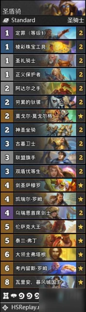 《爐石傳說》暴風城下的集結全職業卡組搭配圖文教程 暴風城下的集結天梯卡組搭配攻略