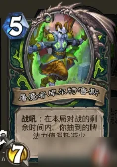 《爐石傳說》暴風城下的集結惡魔獵手卡牌強嗎