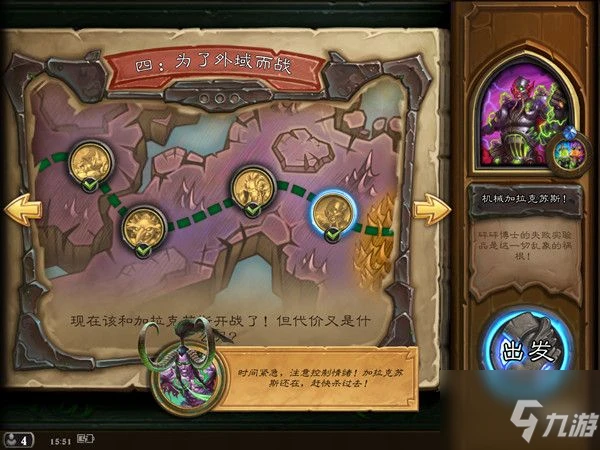 《爐石傳說》與阿蘭娜逐星共同冒險吧 邪火試煉打法技巧攻略