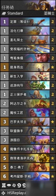 《爐石傳說》暴風城下的集結全職業卡組搭配圖文教程 暴風城下的集結天梯卡組搭配攻略