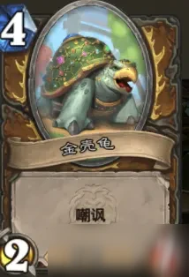 《爐石傳說》暴風城下的集結德魯伊卡牌強嗎