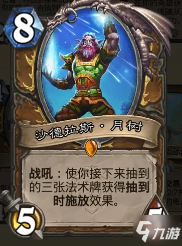 爐石傳說暴風城下的集結德魯伊卡牌強度分析