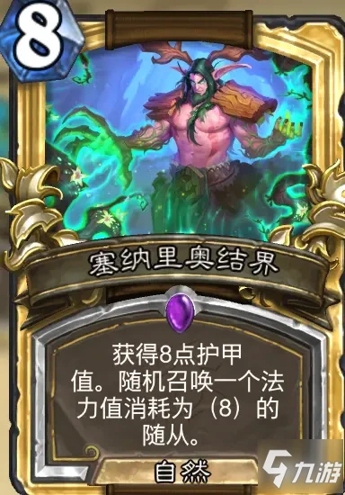 爐石傳說暴風城下的集結德魯伊卡牌強度分析