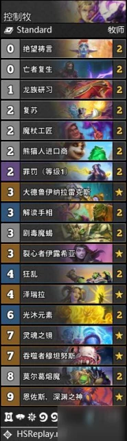 《爐石傳說》暴風城下的集結全職業卡組搭配圖文教程 暴風城下的集結天梯卡組搭配攻略