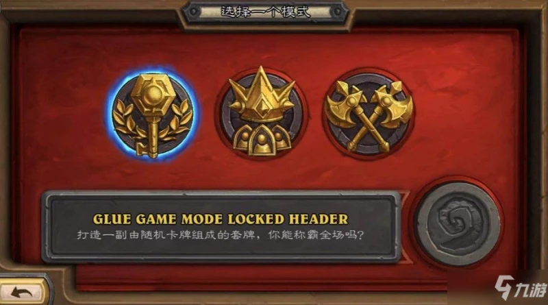 《爐石傳說》競技場無法進入解決方法 競技場進不去如何解決