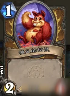 《爐石傳說》暴風城下的集結德魯伊卡牌強嗎