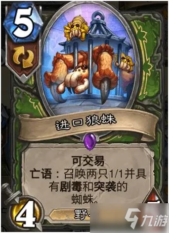 《爐石傳說》暴風城下的集結獵人新卡強嗎