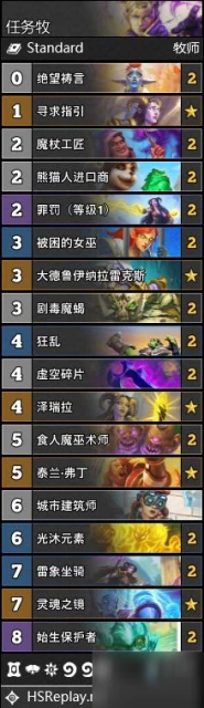 《爐石傳說》暴風城下的集結全職業卡組搭配圖文教程 暴風城下的集結天梯卡組搭配攻略