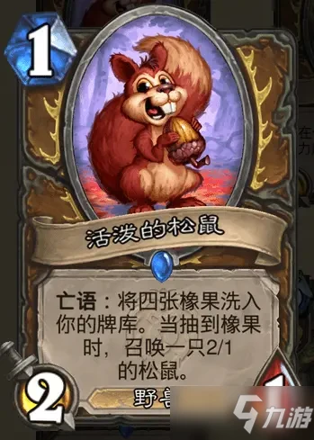 《爐石傳說》暴風城下的集結德魯伊卡牌強嗎