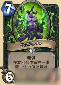 《爐石傳說》暴風城下的集結惡魔獵手卡牌強嗎